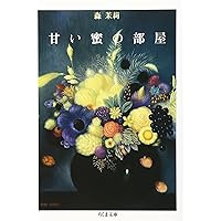 Amazon.co.jp: 口ぶえ 折口信夫作品集 (宝島社文庫) : 折口 信夫: 本